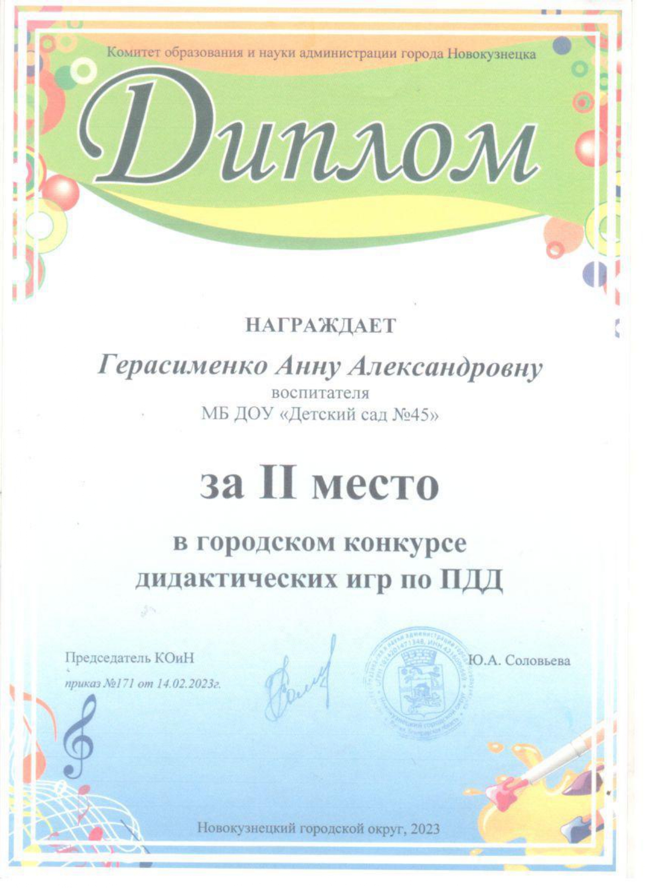 2_page-0001.jpg