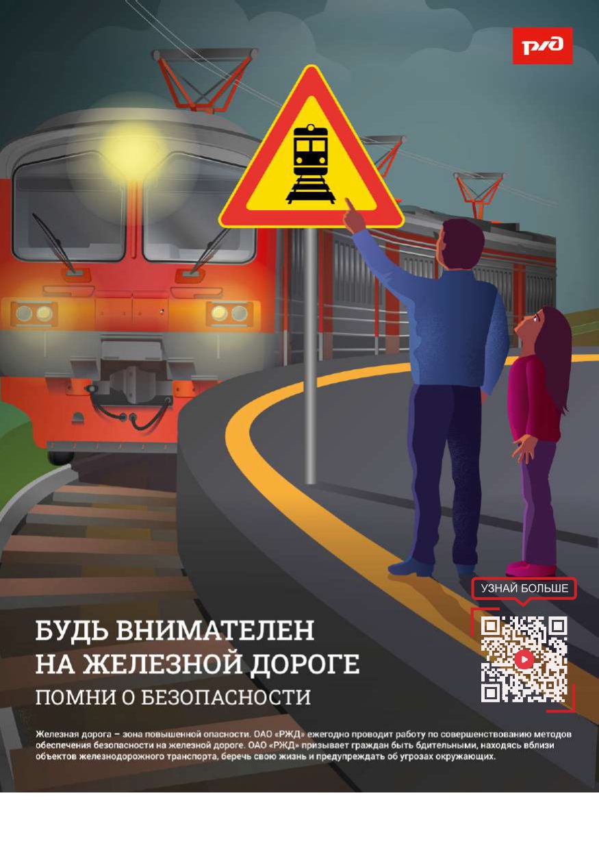 Prilozhenie-1.-Prilozhenie-1-listovki-po-bezopasnosti-i-3708385-v1_page-0001.jpg