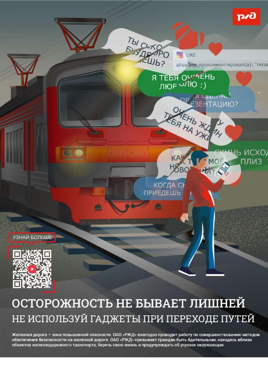 Prilozhenie-1.-Prilozhenie-1-listovki-po-bezopasnosti-i-3708385-v1_page-0002.jpg