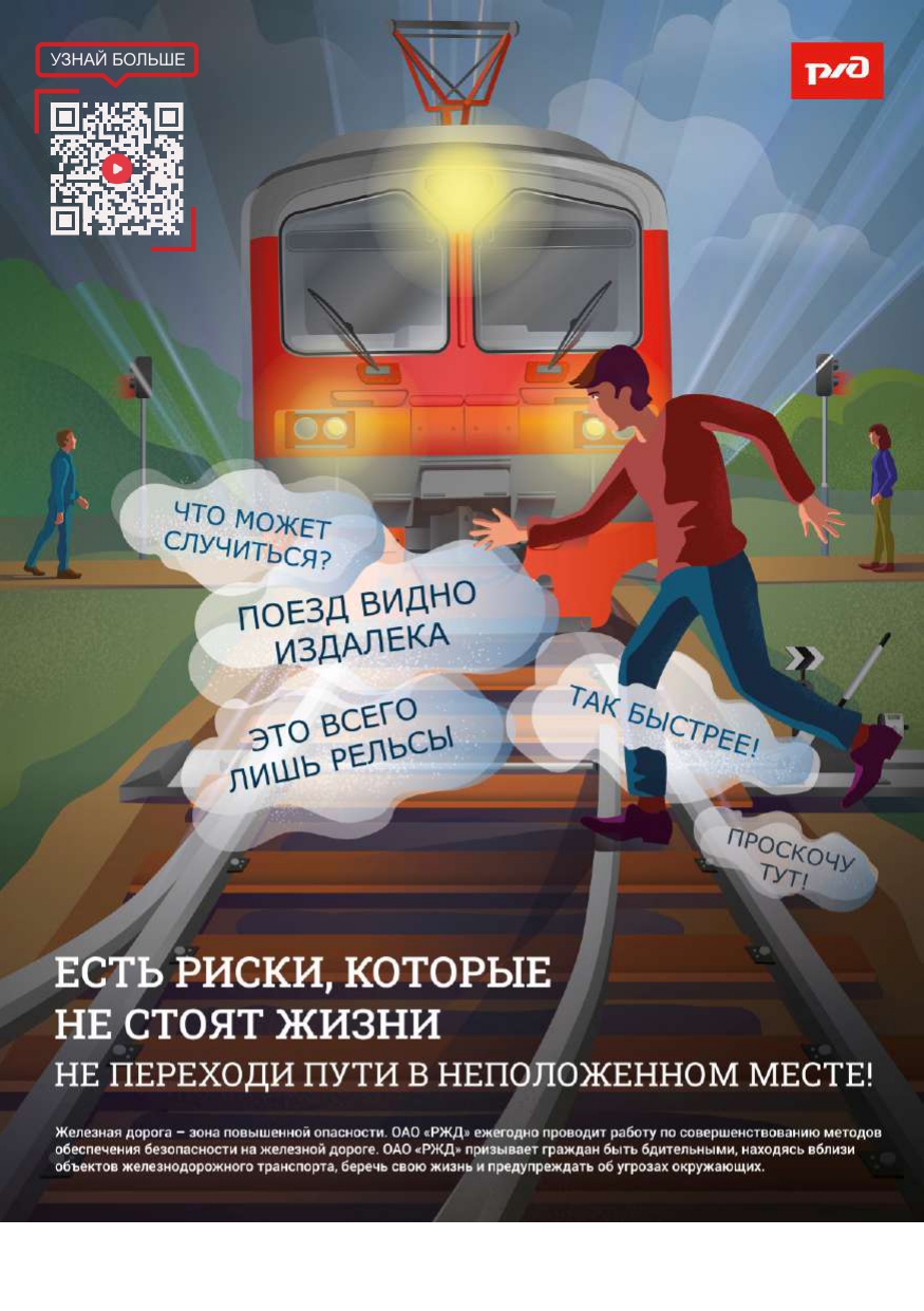 Prilozhenie-1.-Prilozhenie-1-listovki-po-bezopasnosti-i-3708385-v1_page-0006.jpg