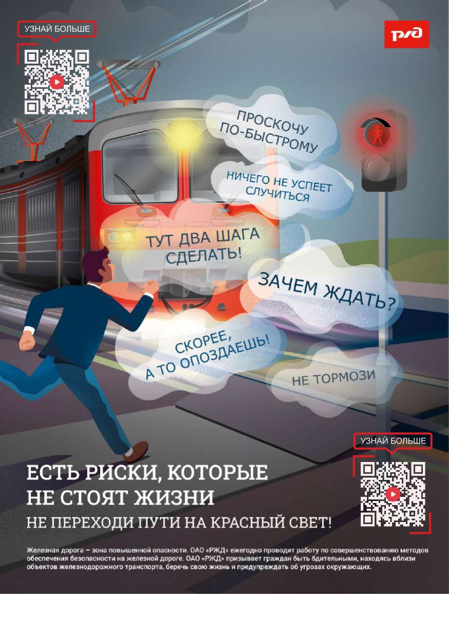 Prilozhenie-1.-Prilozhenie-1-listovki-po-bezopasnosti-i-3708385-v1_page-0007.jpg
