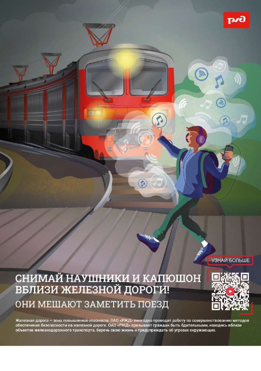 Prilozhenie-1.-Prilozhenie-1-listovki-po-bezopasnosti-i-3708385-v1_page-0010.jpg