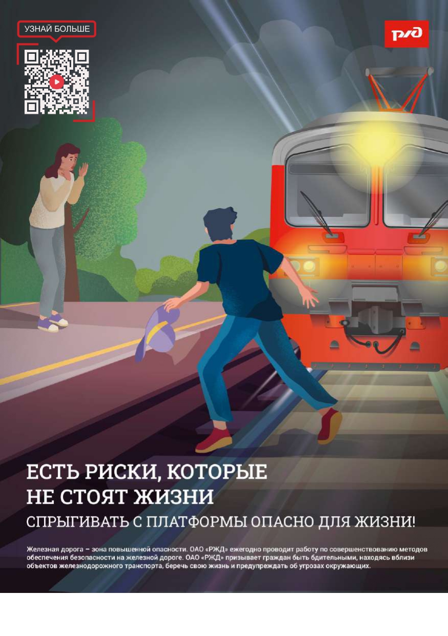 Prilozhenie-1.-Prilozhenie-1-listovki-po-bezopasnosti-i-3708385-v1_page-0011.jpg
